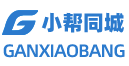 小帮同城